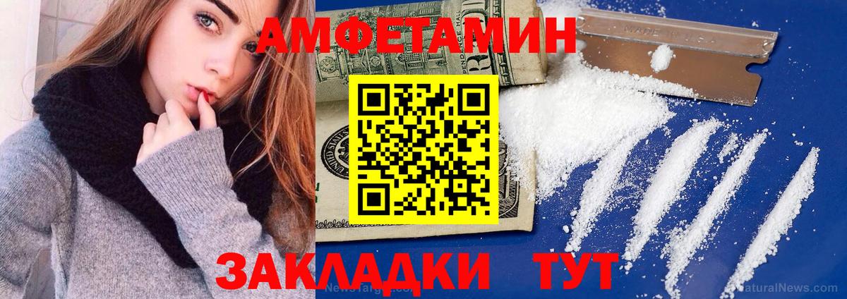 АМФЕТАМИН  Вход с VPN  Краснокаменск  Amphetamine Розовый 