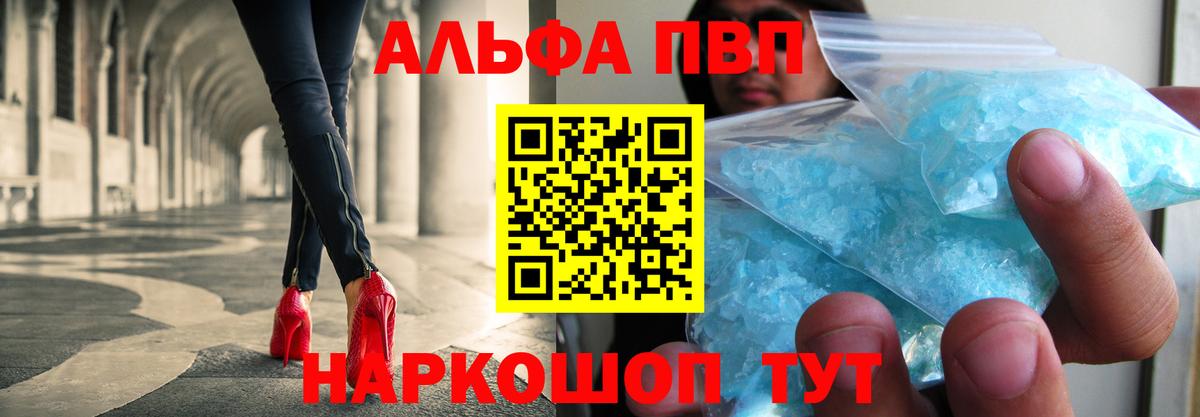 Alpha-PVP Соль  Alpha PVP СК  Вход с VPN  дарнет шоп  Краснокаменск 