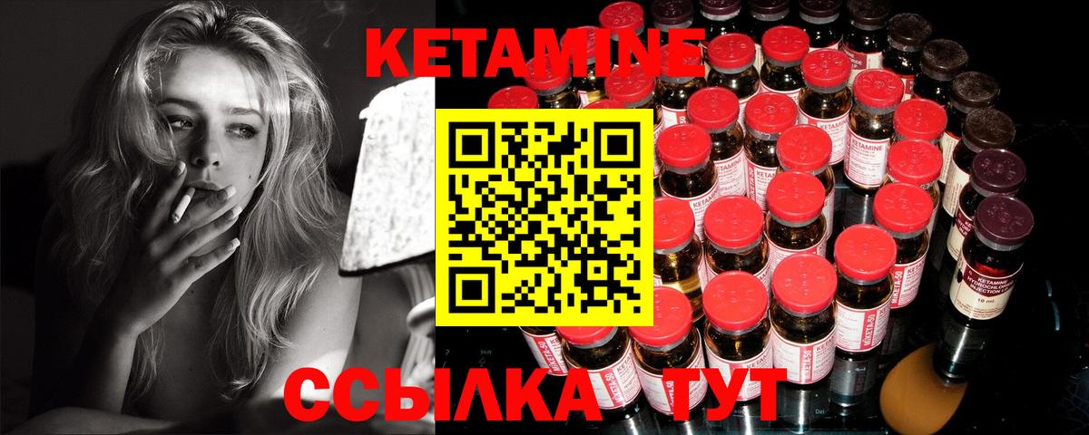 КЕТАМИН VHQ  Вход с VPN  Краснокаменск  КЕТАМИН VHQ 