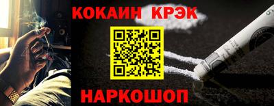 кокаин Изобильный