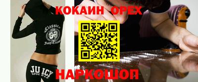 кокаин Изобильный