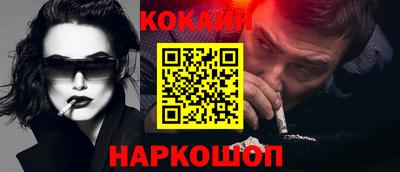 кокаин Изобильный