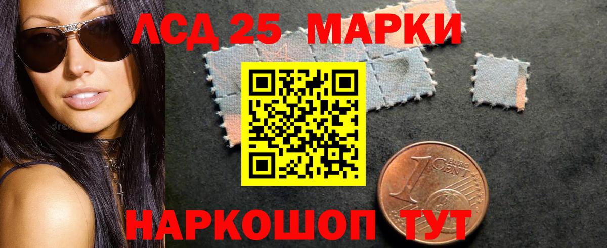 Краснокаменск  LSD-25 экстази кислота  Лсд 25 экстази кислота  Вход с VPN 
