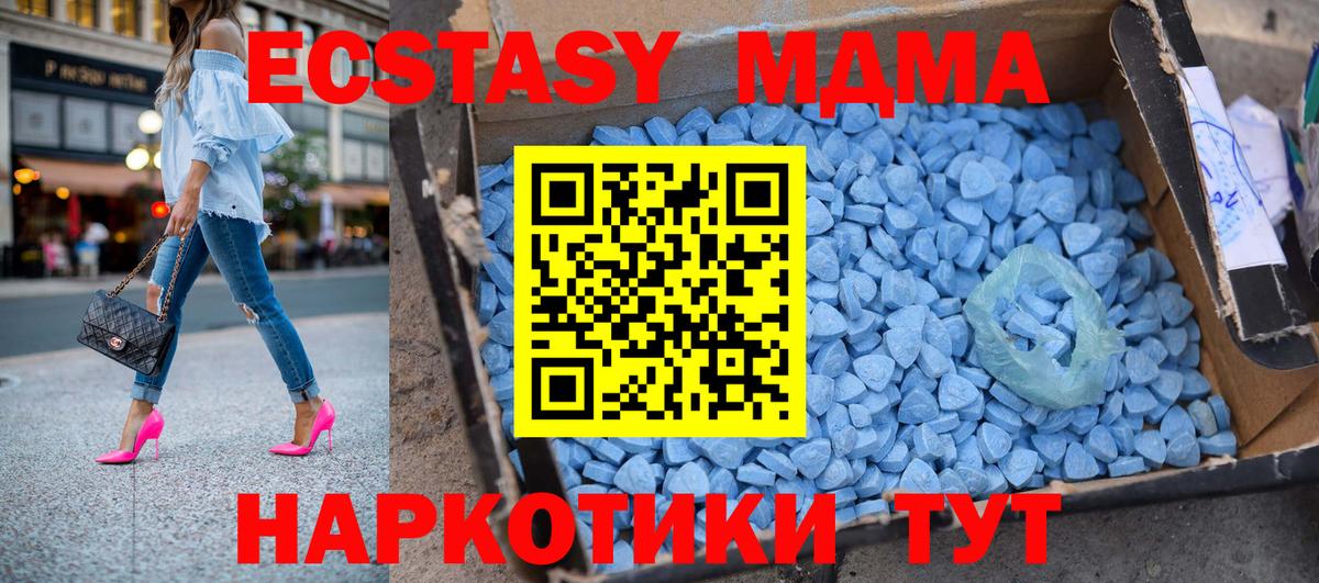 MDMA молли  MDMA молли  Краснокаменск  Вход с VPN 