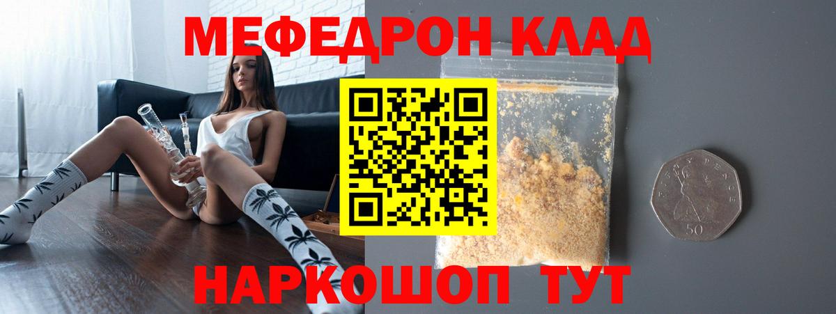 МЕФ 4 MMC  МЕФ  Краснокаменск  Вход с VPN  МЯУ-МЯУ 