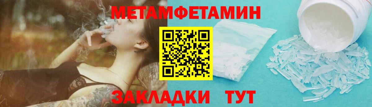 Первитин мет Краснокаменск