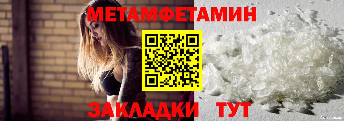 Краснокаменск  МЕТАМФЕТАМИН кристалл  МЕТАМФЕТАМИН кристалл  Вход с VPN 