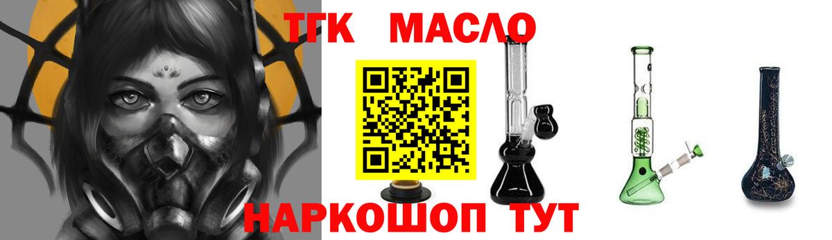Краснокаменск  ТГК вейп с тгк  Вход с VPN  Дистиллят ТГК вейп 