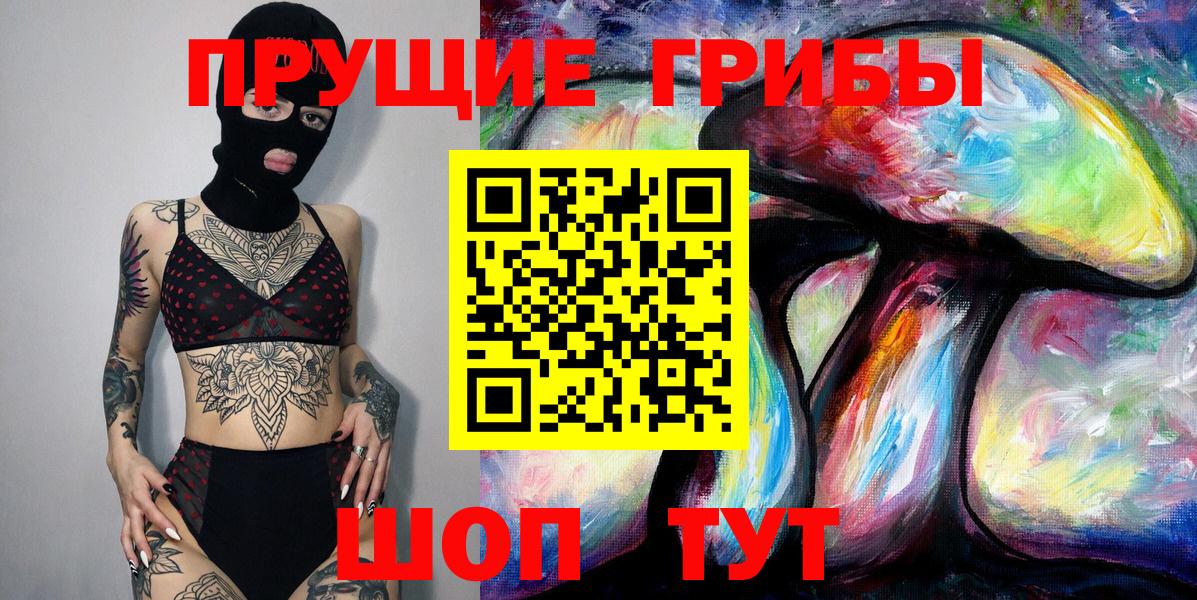 LSD-25 Краснокаменск
